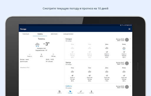 72.ru – Тюмень Онлайн скриншот 9