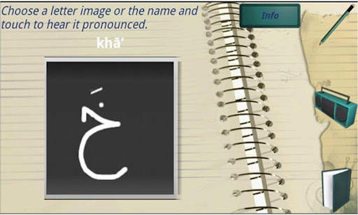 Learn Arabic language alphabet screenshot 5
