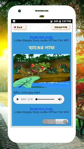 বাংলা গল্পের বই পর্ব #৩ [অফলাইন অডিও] audio story 22 تصوير الشاشة
