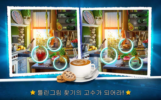 틀린그림 찾기 주방 – 요리 게임 어플 screenshot 3