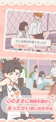 ネコとの出会い screenshot 3
