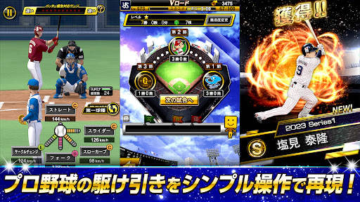 プロ野球スピリッツA screenshot 3