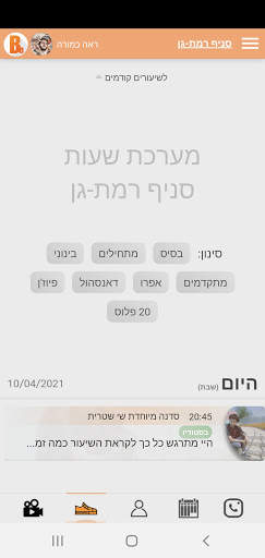 BeStreet App screenshot 2
