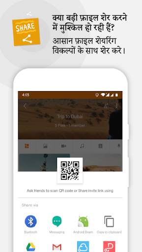 JioCloud - निजी क्लाउड स्टोरेज स्क्रीनशॉट 8