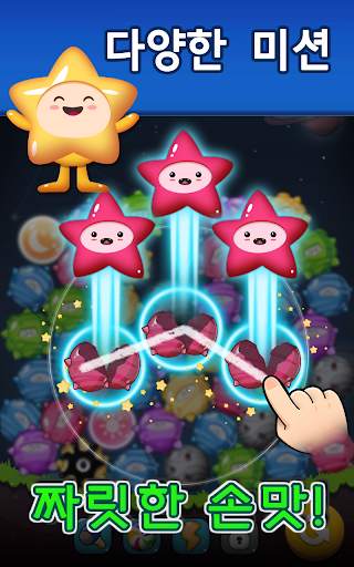 스타 링크 퍼즐 - Pokki PoP Quest screenshot 3