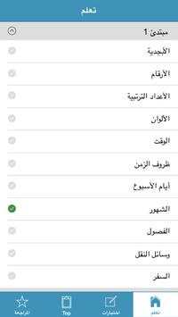 تعلم الانجليزية بالصوت скриншот 1