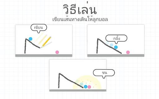 Brain Dots（ เบรนดอท） screenshot 2