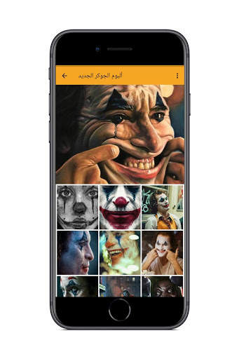 Joker Music screenshot 2