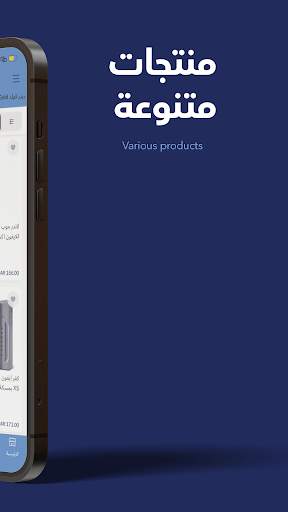 ساس فون | SAS Phone screenshot 2
