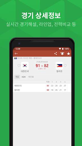 플래시스코어 - FlashScore screenshot 4