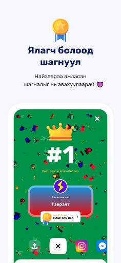 UMPA: Play & Create Challenges скриншот 7