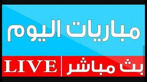 بث مباشر للمباريات : Koora TV HD‎ 2 تصوير الشاشة