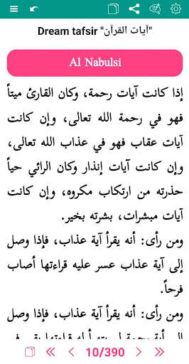 Islambook Lite screenshot 7