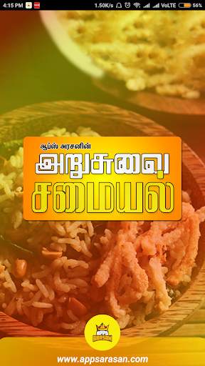 1500  Arusuvai Samayal Tamil Food Recipes Arasan screenshot 2