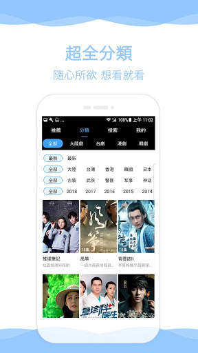 TV-C China Drama Channel screenshot 2