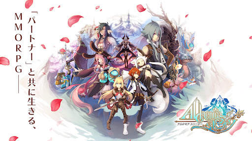 アルケミアストーリー MMORPG screenshot 1