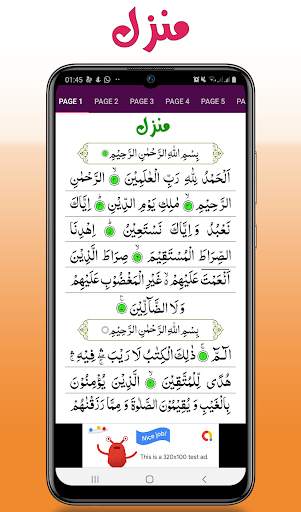 Manzil,Manzil Dua Complete screenshot 4