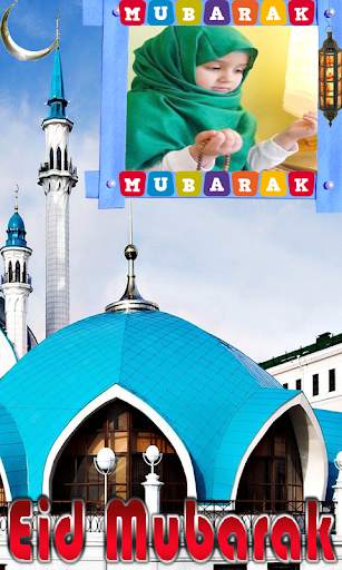 Ramadan Photo Frames screenshot 4