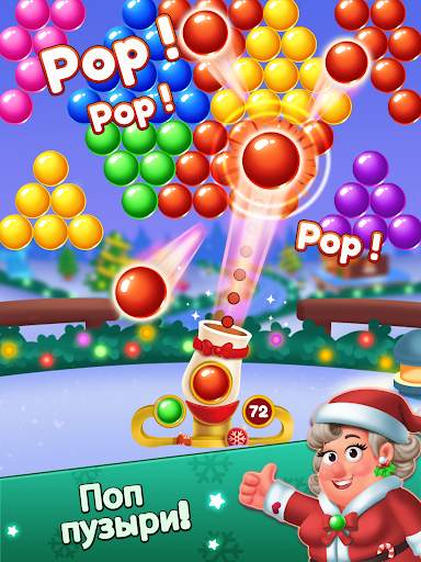 Christmas Games-Bubble Shooter скриншот 12