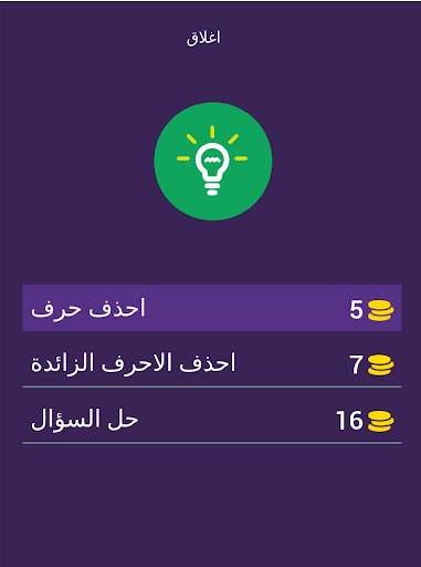 تخمين كرة القدم screenshot 13