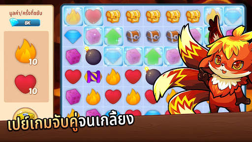 สงครามสตรีมเมอร์ screenshot 6