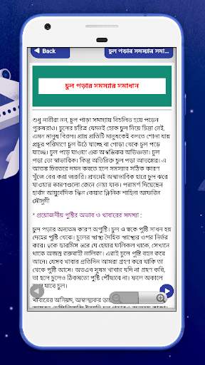 চুল লম্বা ও ঘন করার উপায়~daily hair care routine screenshot 8