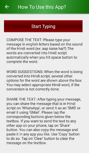 Type in Hindi (Hindi Typing) скриншот 3