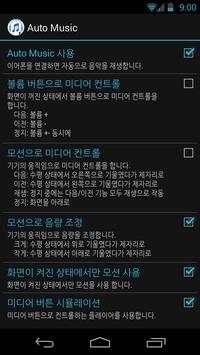 Auto Music Free screenshot 3