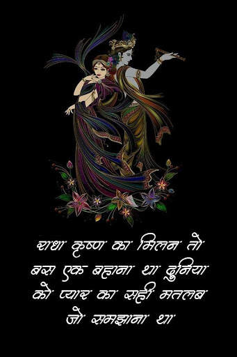 Radha Krishna Status- Radhe Krishna Status screenshot 5