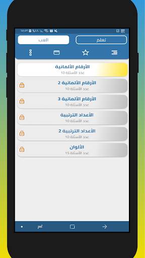 تعلم اللغة الألمانية بسهولة 5 تصوير الشاشة