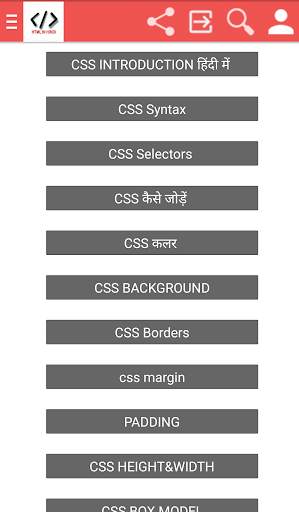 HTML IN HINDI screenshot 3