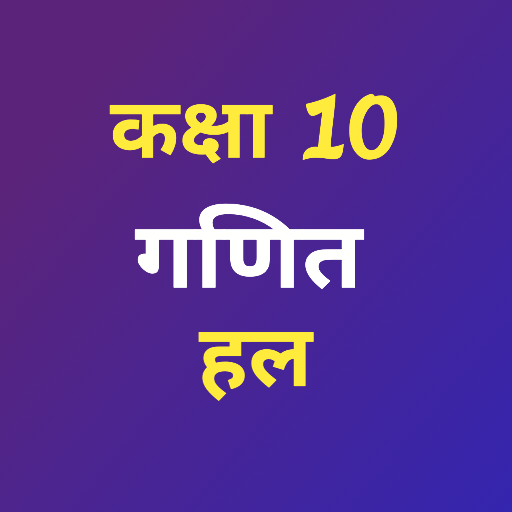 Class 10 Maths Solution icon