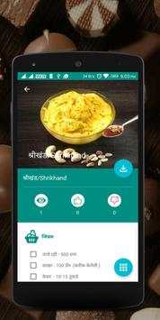 Marathi Recipe Book screenshot 8