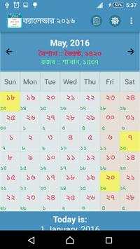 Calendar Pro - বাংলা ও হিজরীসহ (ছুটির তালিকাসহ) screenshot 8