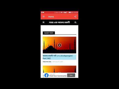 আলিফ লায়লা(Alif Laila) - সহস্র এক আরব্য রজনী 1 تصوير الشاشة