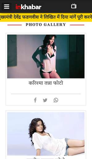 India Hindi News App By Inkhabar screenshot 8