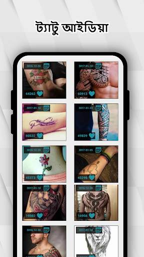 Tattoo my Photo 2.0 screenshot 5