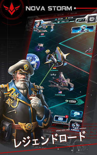 Nova Storm: 星の帝国 [Online Cosmic Strategy War Game] screenshot 5