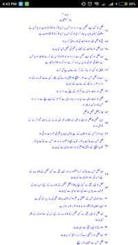 PPC Pakistan Penal Code 1860 in Urdu screenshot 4