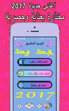 جديد علي الديك القالب غالب 1 تصوير الشاشة