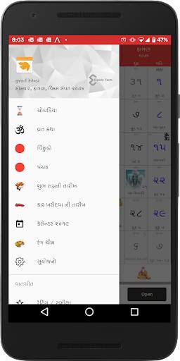 Gujarati Calendar 2021 screenshot 2