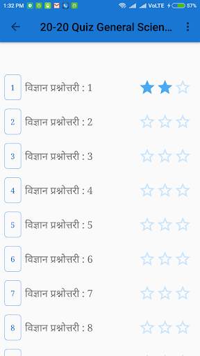 20-20 विज्ञान प्रश्नोत्तरी скриншот 15