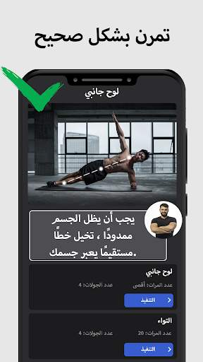 تمارين اللياقة في الجيم 3 تصوير الشاشة