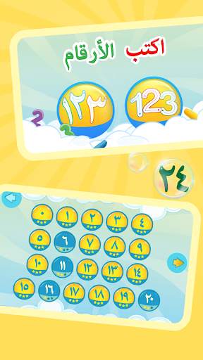 Arabic Numbers: Learn & Write скриншот 2