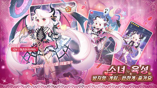걸스 X 배틀 2 screenshot 4