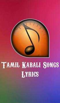 Kabali Tamil Songs Lyrics screenshot 1