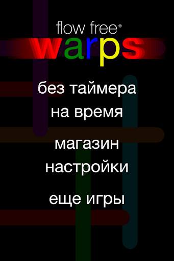 Flow Free: Warps скриншот 2