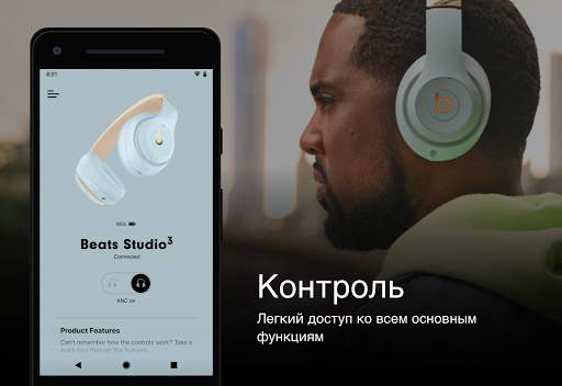 Beats скриншот 3