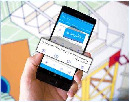 مسجاتي المحدث & SMS 2017 2 تصوير الشاشة