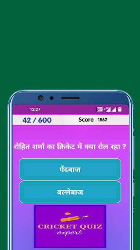 Cricket Quiz Expert screenshot 2